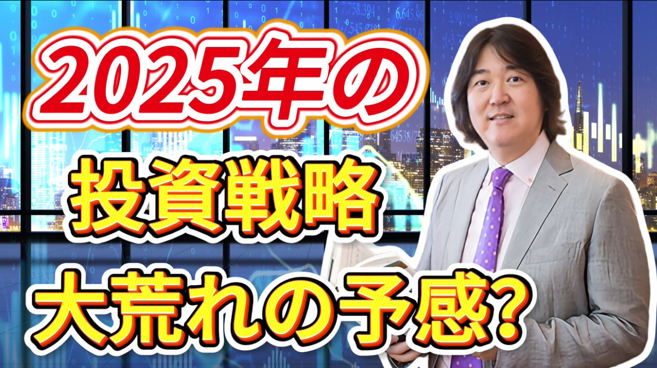 投資情報